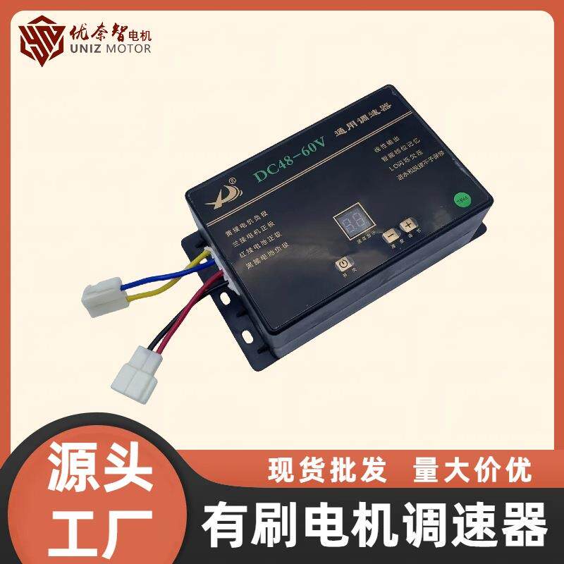 厂家电动撒肥机施肥机播种机调速器48V60V1000W电机智能控制