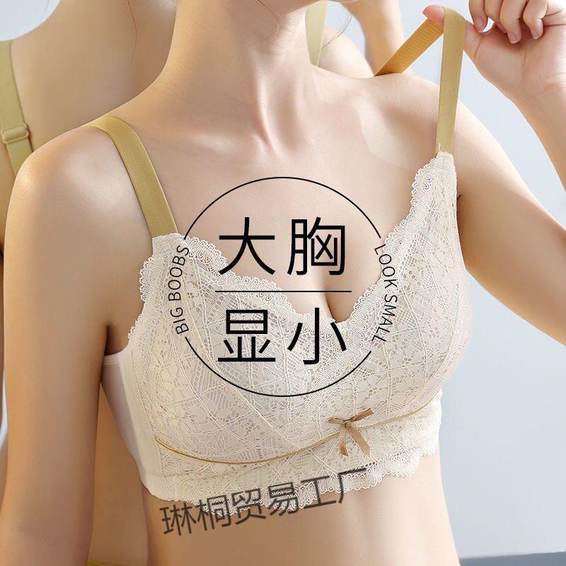 慵懒大小姐大胸显小内衣少女超薄款无钢圈收副乳缩胸文胸罩2023夏