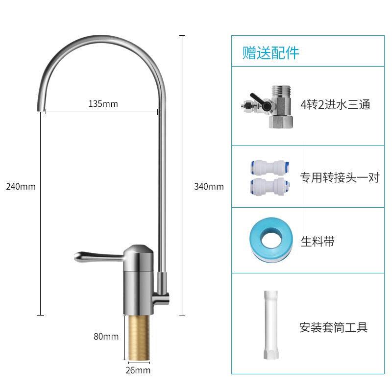 双开关三管水无压龙头适用于康满家立花牌生物净水机厨下改装龙头