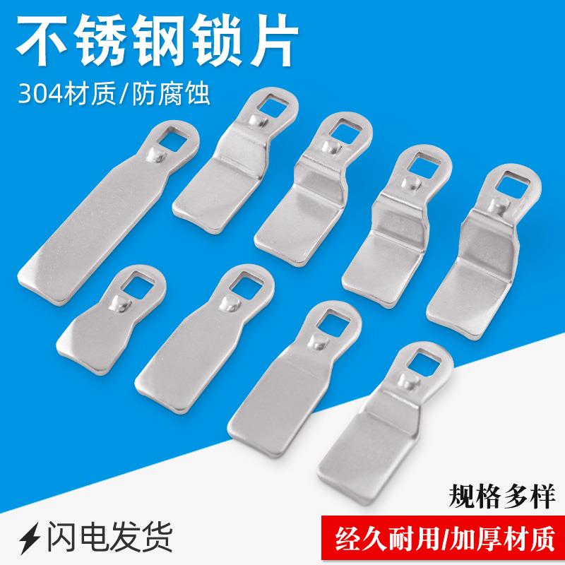 304不锈钢MS705锁锁片配电箱柜门锁配件开关柜三角锁零件只售锁舌