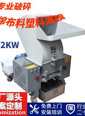深圳20.2KW大功率粉碎机水冷式齿辊式破碎机强力粉碎机回收专用