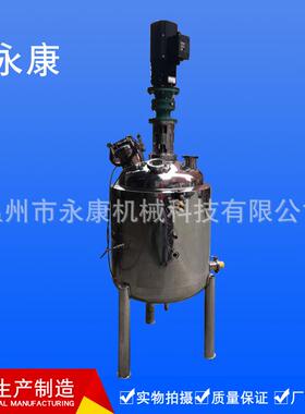 供应 卫生级调配浓缩设备提取 各种卫生级 反应釜 配料