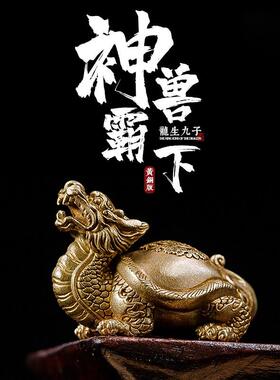 黄铜霸下丨琢匠文玩原创龙龟桌面摆件纯铜茶宠玄武文房镇纸手把件