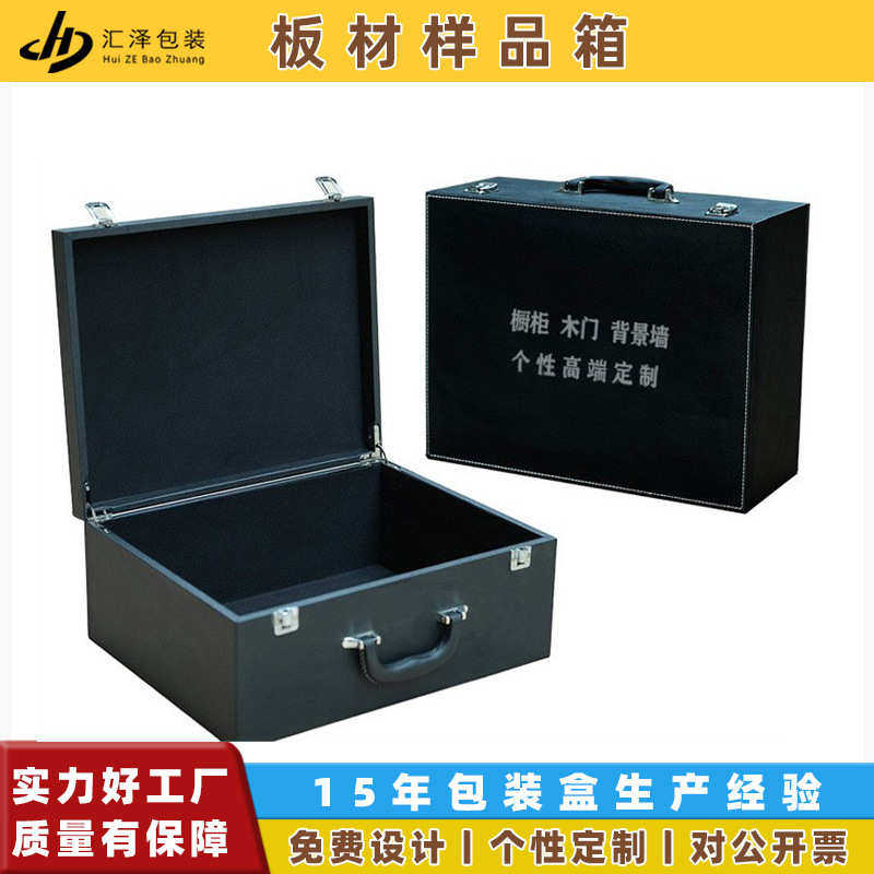 手提实木样板箱定做门板橱柜色卡收纳大理石瓷砖展示pu皮空箱厂家,商业/办公家具,钥匙箱,淘宝优惠券,粉丝福利购,淘宝优惠卷