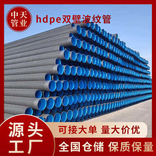 厂家直销径hdpe增强 克拉大口钢带波纹管下水道排污水双壁管螺旋