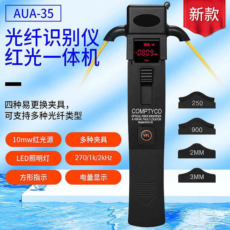 手持式光纤识别仪光缆信号方向识别器金属外壳在线测试厂家直供