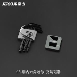正品京选球头内六角扳套手平头长长特内六加方装L形公制梯T型L型