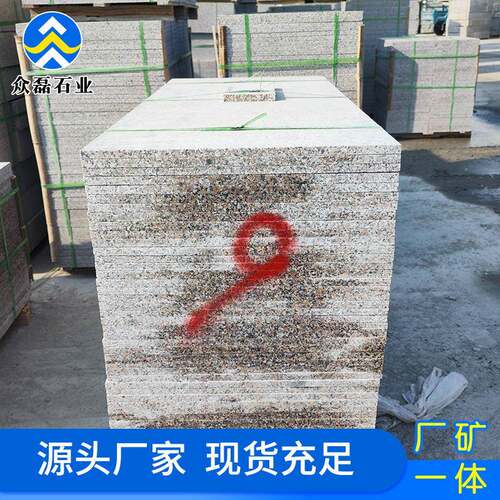 花岗岩石火烧板山东五莲厂道路工程板广场地铺砖荔枝面外墙干挂