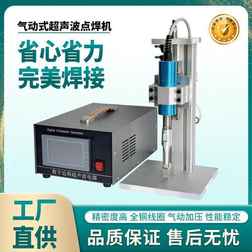 35K超声波塑料焊接机ABS蓝牙耳机U盘魔术贴尼龙精密气动熔接