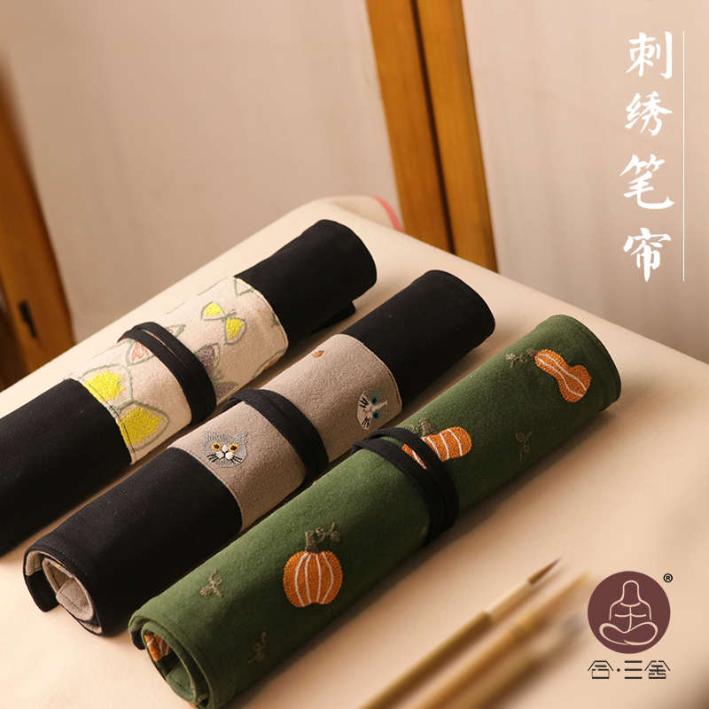 合三舍手工刺绣笔帘卷笔袋毛笔便携收纳袋大容量猫咪笔帘毛笔专用