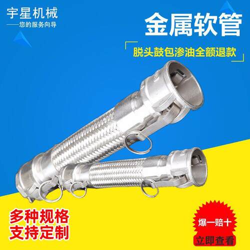快接式金属软管不锈钢波纹管编织网软管高压金属管价格优惠