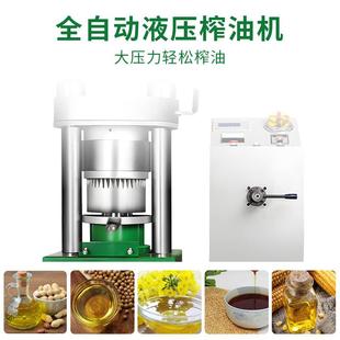 榨油坊桃芝麻椰核子油压榨油商机用自动榨油机榨器