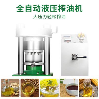 榨油坊桃芝麻椰核子油压榨油商机用自动榨油机榨器