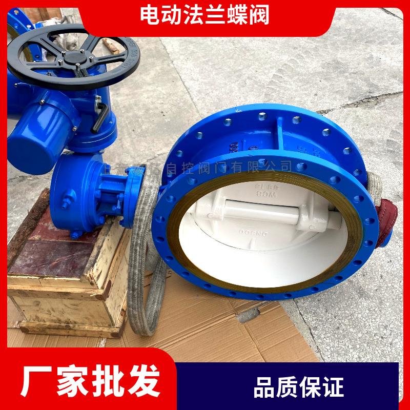 304不锈钢电动三偏心蝶阀D943W-16P DN100硬密封法兰耐高温蒸汽