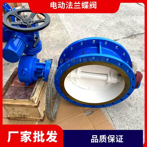 304不锈钢电动三偏心蝶阀D943W-16P DN100硬密封法兰耐高温蒸汽