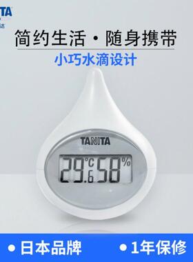 日本TANITA/百利达RH-003电子温湿度计室内外温度表湿度表测湿