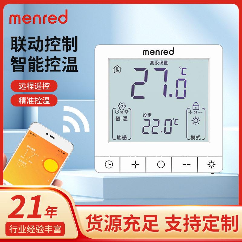 曼瑞德液晶采暖温控器厂家室内无线WiFi水暖电暖壁挂炉温控器面板