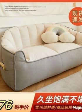 懒人沙发榻榻米双人出租屋人窝房间网红ins风卧室阳台地上小沙发