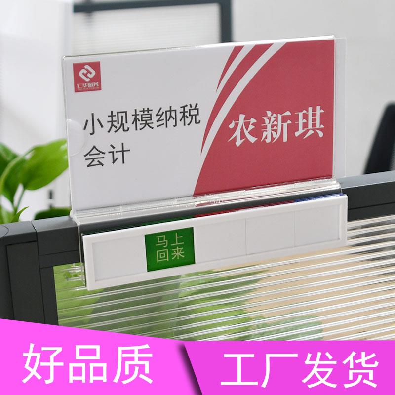升级款立式工位牌骑马式姓名铭牌职位牌卡位挂牌屏风隔断员工定制