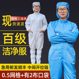 防静电连体服带帽百级无尘洁净工作服直拉链蓝白色防尘喷漆防护服