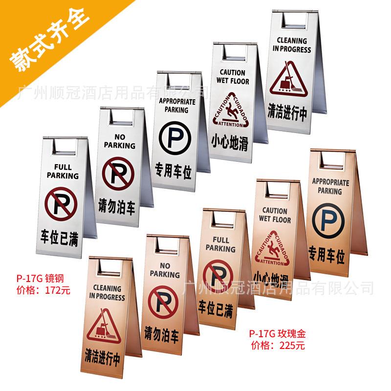 停车牌a字牌折叠不锈钢请勿泊车小心地滑指引警告提示停车广告牌