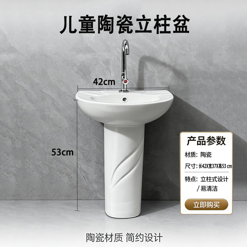 白色儿童立柱盆幼儿园分体式陶瓷柱盆落地洗手盆卫生间
