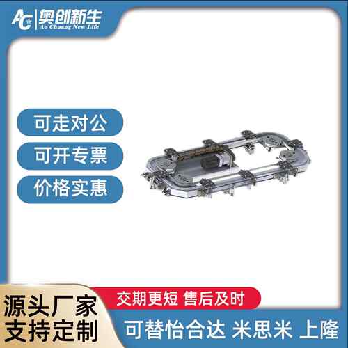 环形导轨轨道椭圆形矩形环形导轨循环线环形滑轨输送线生产厂家