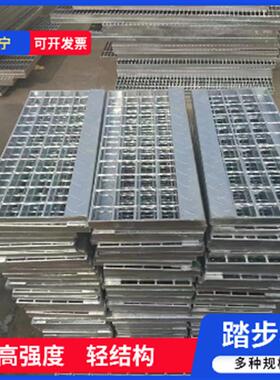 Q235不锈钢格栅平台防滑齿形楼踏步焊接固定钢格板T型楼梯踏步板