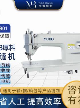 牌0303D3平车同步车鞋帽箱包上下同步送料同步机厚料缝纫机