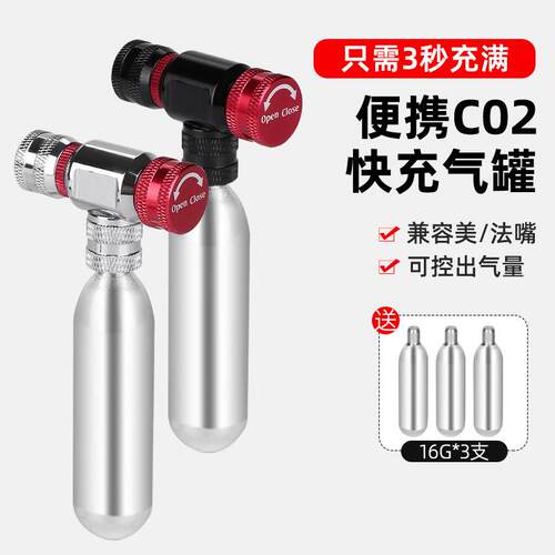 自行车充气瓶山地公路车co2二氧化碳便携快速打气筒骑行装备