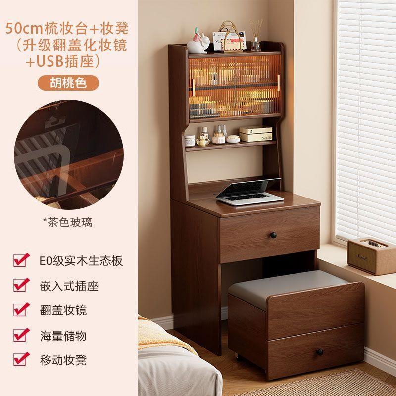 新中置式梳妆台款高柜木实床头化妆窄柜474物柜翻盖妆镜可储物收