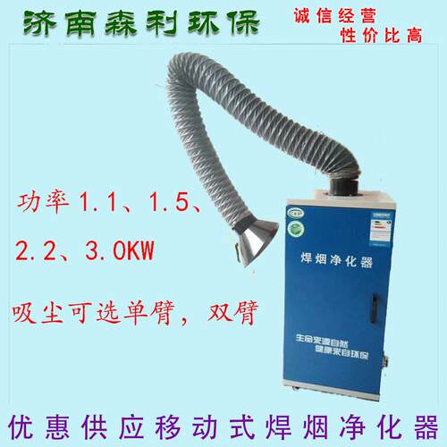 移动式打磨焊烟净化器工业焊锡旱烟雾吸烟机除尘器过滤器环保设备