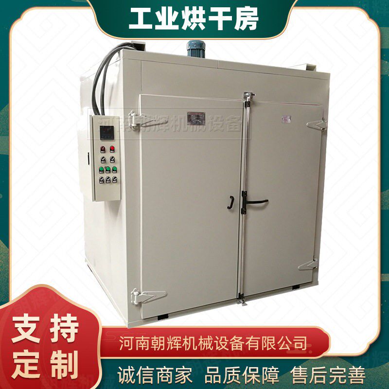 商用肉脯烘干房蔬菜水果烘干设备黄瓜豆角茄子辣椒香菇材烘干箱