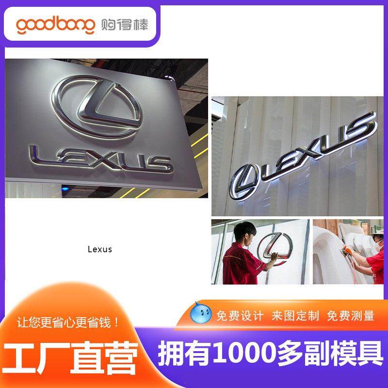 户外SGR三维立体车标亚力吸塑镀膜车标克发光车标招牌店门头
