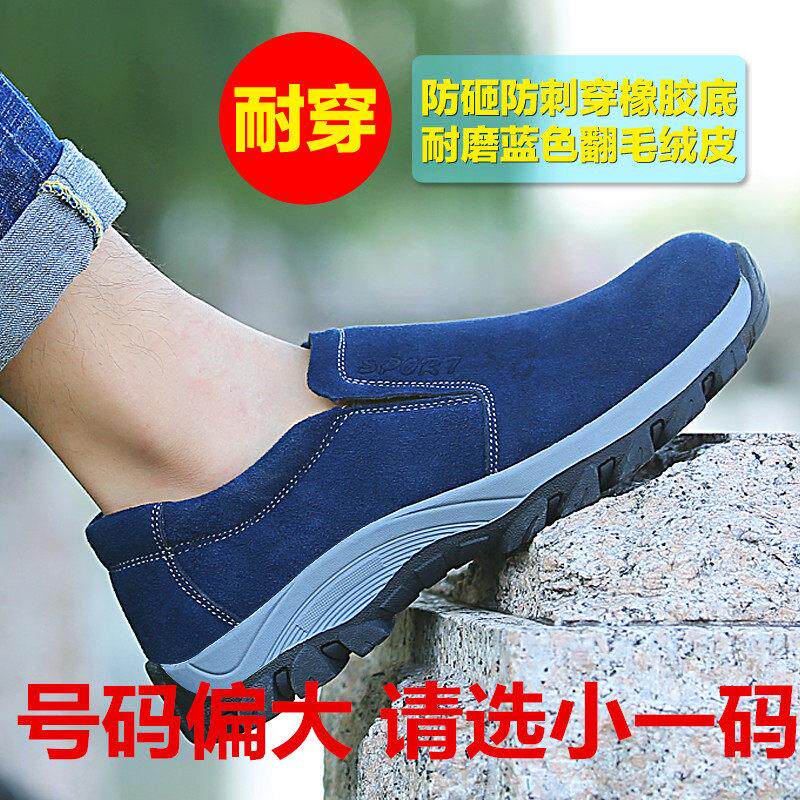 劳保鞋男电焊工鞋钢包头透气防砸防刺穿防滑防臭耐磨一脚蹬夏季