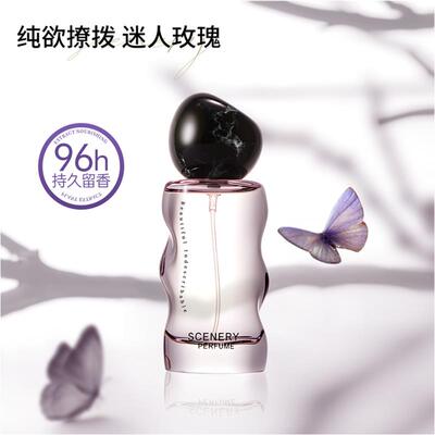 香水女士持久淡香留香72小时高级玫瑰小样夏娃大牌正品官方店