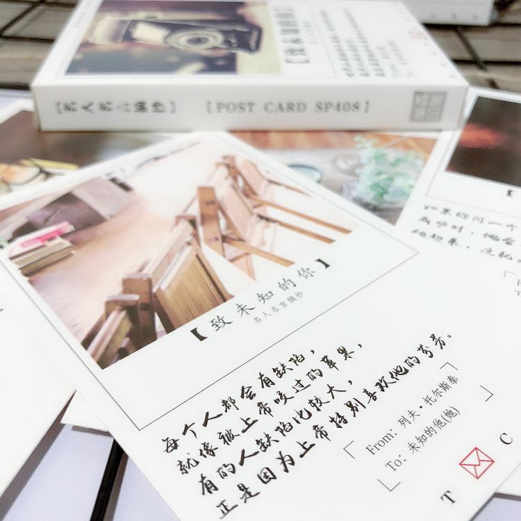 致未知的你名人名言贺卡 学生青春励志明信片小清新文艺卡片 王之