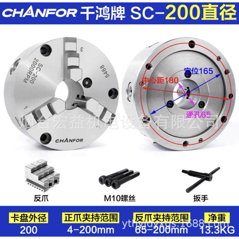 09鸿 chanfox12三手动卡盘 千岛寸07sk台湾定心自系列10爪千sc