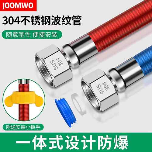 加厚304不锈钢波纹管马桶燃气热水器进水连接软管冷热防爆4分通用