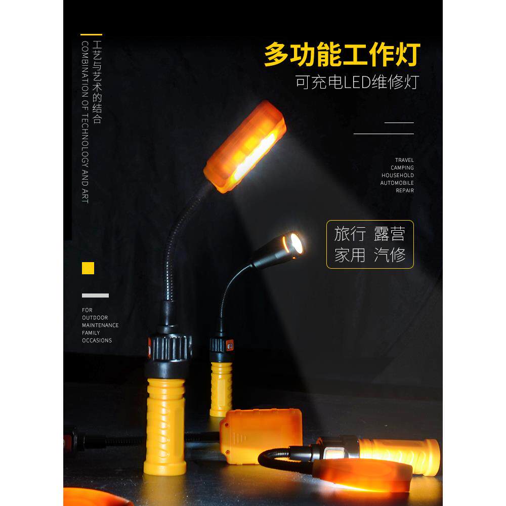 高亮led工作灯充电汽修维修灯检修灯磁铁工具灯应急灯野营灯