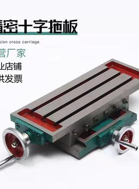 钻床铣937床工作台滑350450台550650重型十工作拖板字台平台