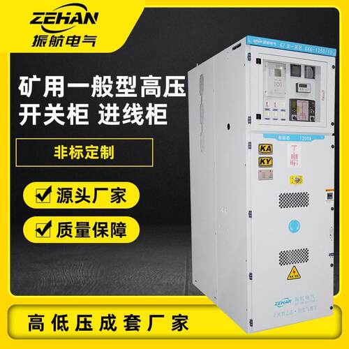 KYN28A-12压开关柜中置柜进出线计量柜低压配电柜成套设备