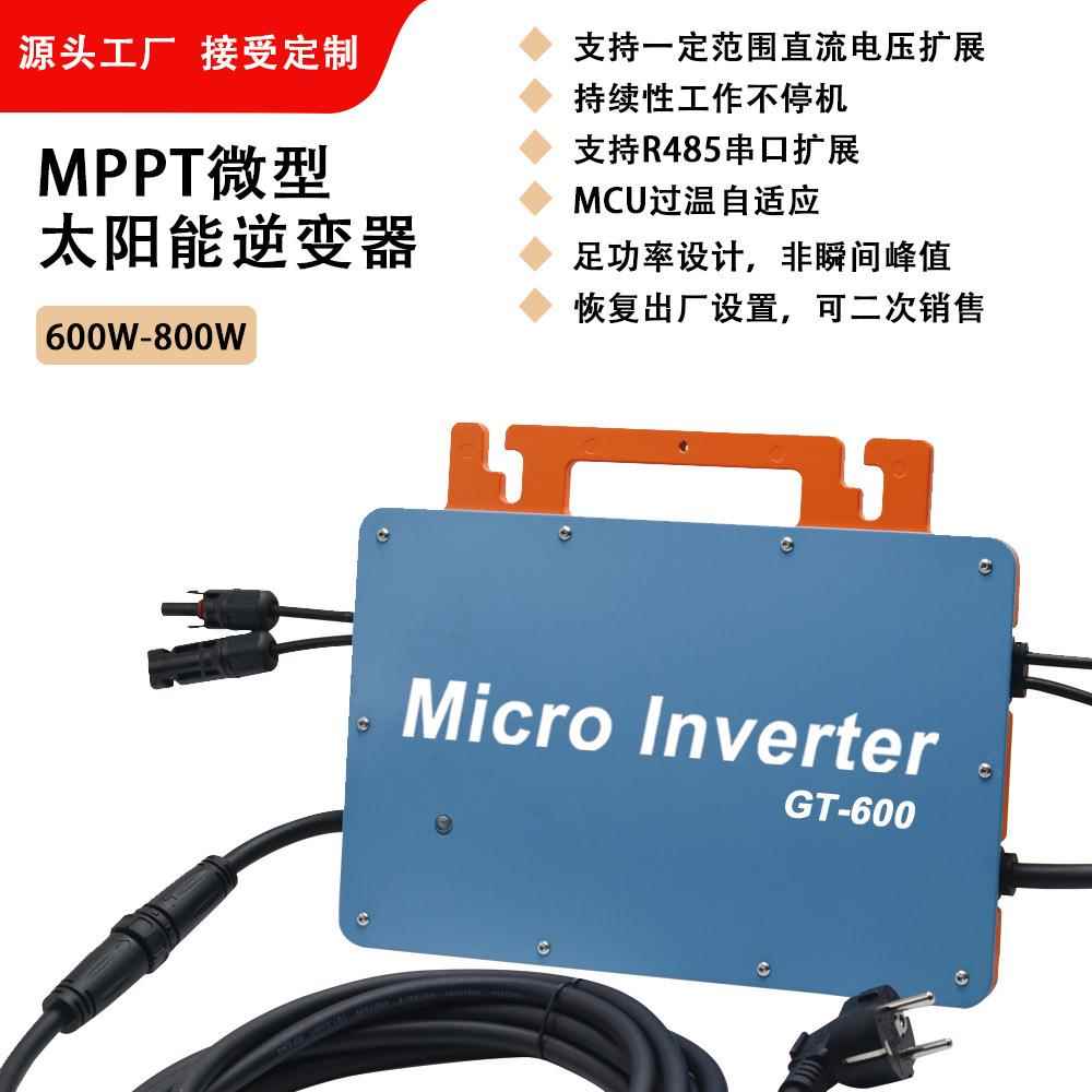 700W智能WIFI控制IP66级防水光伏发电系统太阳能逆变器