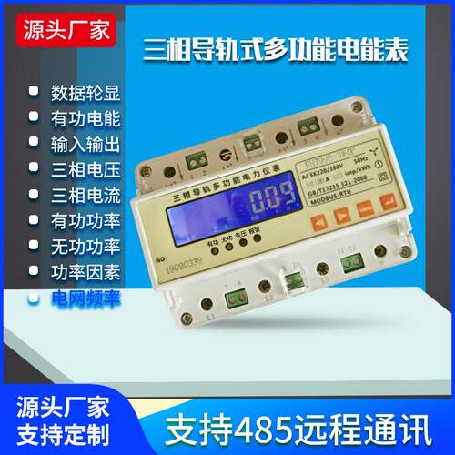 三相多功能电力仪表FH799ED-3W3P三相三线380V智能多功能电表