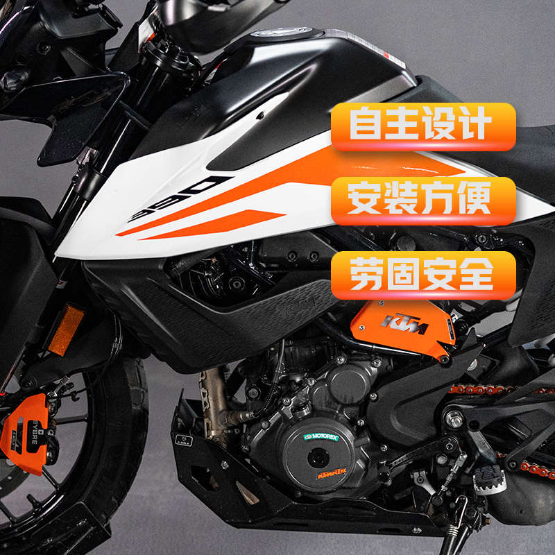S_WOLF 铝合金护板 KTM390 ADV发动机底板 一体保护罩 雪狼改装件