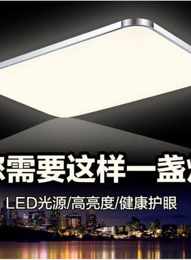 led吸顶灯长方形客厅灯具卧室灯现代简约卧室灯餐厅书房智能灯饰