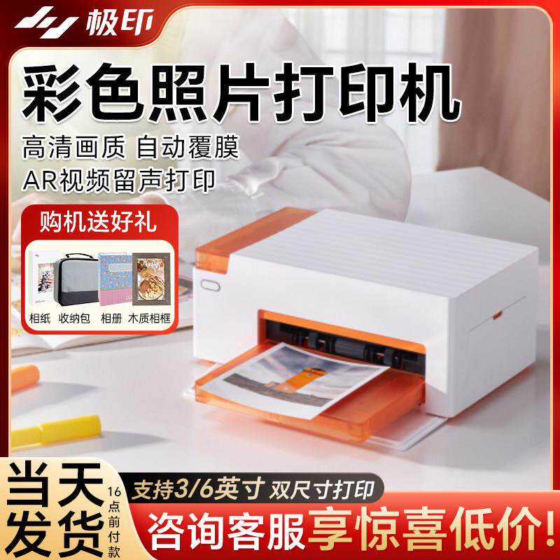 极印n2照片印表机二代手机无线蓝牙可携式热升华证件照相片冲洗机