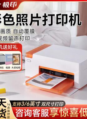 极印n2照片印表机二代手机无线蓝牙可携式热升华证件照相片冲洗机