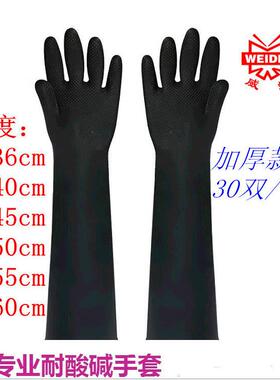 直销新款加厚工业耐酸碱乳胶手套31/36/40/45/50/55/60cm防化加长