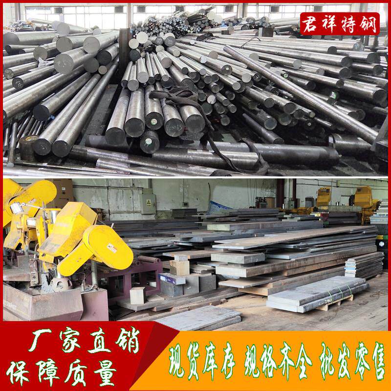 SUS304 316L 321 630圆钢17-4PH 440C圆棒 9Cr18Mo不锈钢 2Cr13板